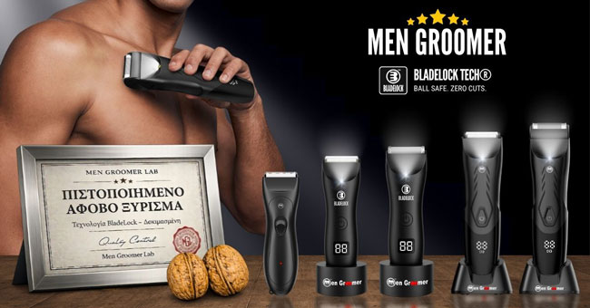 Men Groomer - Η Απόλυτη Ανδρική Περιποίηση !