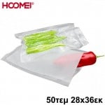 50 Σαγρέ Σακούλες για Συσκευή Αεροστεγούς Σφραγίσματος Τροφίμων 28x36cm Hoomei®