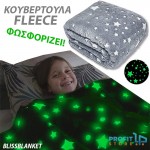 BlissBlanket Fleece Κουβέρτα που Φωσφορίζει Γκρι 180x120cm