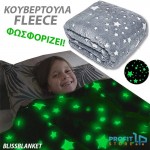 BlissBlanket Fleece Κουβέρτα που Φωσφορίζει Γκρι 200x150cm