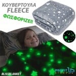 BlissBlanket Fleece Κουβέρτα που Φωσφορίζει Γκρι 200x150cm