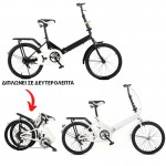 Foldy Bike Αεροδυναμικό Σπαστό Ποδήλατο με Φρένα Μπρός, Πίσω, Αναδιπλούμενο Σκελετό & Τιμόνι, Ανακλαστήρα Πίσω & Δυνατότητα Τοποθέτησης Καλαθιού