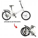 Foldy Bike Αεροδυναμικό Σπαστό Ποδήλατο με Φρένα Μπρός, Πίσω, Αναδιπλούμενο Σκελετό & Τιμόνι, Ανακλαστήρα Πίσω & Δυνατότητα Τοποθέτησης Καλαθιού - Λευκό