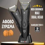 Men Groomer MAX Dual Head - Δεν Θα Κοπείτε Ποτέ: Premium Κουρευτική & Ξυριστική Μηχανή για Σώμα & Ευαίσθητη Περιοχή