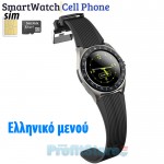 Smart Watch Αφής Κινητό Τηλέφωνο Bluetooth & Handsfree με Ελληνικό Μενού, Ίντερνετ, Κάμερα, Facebook, Twitter, Βηματομετρητή, Ποιότητα Ύπνου
