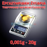 Εργαστηριακή Ψηφιακή Ζυγαριά Υπερυψηλής Ακριβείας 0,001gr - 20gr Fuzion DS-26