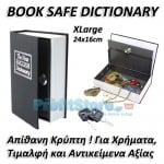 XLarge Βιβλίο Κρύπτη Χρηματοκιβώτιο Ασφαλείας με Πολυτελές Δέσιμο - Book Safe Dictionary