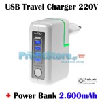 Φορτιστής Ρεύματος Μπαταρίας 2 σε 1 - USB Travel Charger 220V + Power Bank 2.600mAh