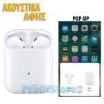 Ασύρματα Ακουστικά Αφής Bluetooth 5.0 με Μικρόφωνο, Pop-up στο Κινητό - Handsfree Earphones χωρίς Καλώδιο