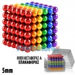 Πολύχρωμες Μαγνητικές Μπίλιες 216 τμχ 5mm με Θήκη Επαναφοράς & Μεταφοράς - Σετ Χρωματιστές Μπάλες - Fidget Colorful Magnetic Balls Μπιλίτσες