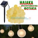 Ηλιακά Χριστουγεννιάτικα Λαμπάκια Λευκού Θερμού Παστέλ Φωτισμού - Φωτάκια 20 LED με Φωτοκύτταρο & Φωτοβολταϊκό Πάνελ 6m