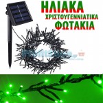Ηλιακά Πυκνά Firecracker Λαμπάκια Πράσινου Φωτισμού Χριστουγεννιάτικα- Φωτάκια Εξωτερικού Χώρου 240LED με Φωτοβολταϊκό Πάνελ