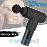 Φορητή Συσκευή Δονήσεων για Βαθύ Αθλητικό Μασάζ, Ανάκαμψης & Αποκατάστασης Μυών Επαναφορτιζόμενη - Deep Tissue Muscle Massage Vibration Training