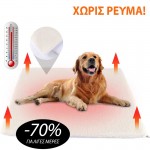 Αυτο - Θερμαινόμενο Μαλακό Χαλάκι Κατοικίδιων χωρίς Ρεύμα - Self Heating Pet Bed Mικρό 60x46x2cm