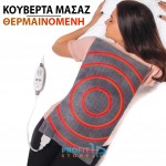 Θερμαινόμενη Fleece Κουβέρτα Μασάζ με Χάντρες Πίεσης για Βάρος - Μεγάλη Θερμοφόρα - 3 Επίπεδα Θερμοκρασίας & 3 Επίπεδα Μασάζ 30.5x61cm