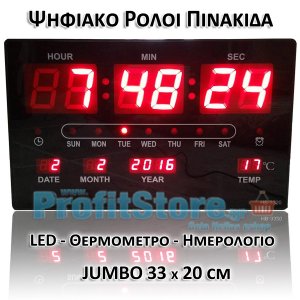 Μεγάλο Ψηφιακό Ρολόι Τοίχου - Πινακίδα LED με Θερμόμετρο &amp; Ημερολόγιο Jumbo Clock HB3320