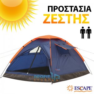 Καλοκαιρινή Σκηνή Camping Escape 2 Ατόμων με Προστασία Ζέστης &amp; Κουνουπιέρες 205x150x110cm Trail II