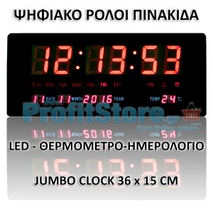 Μεγάλο Ψηφιακό Ρολόι - Πινακίδα LED με Θερμόμετρο και Ημερολόγιο TL3515