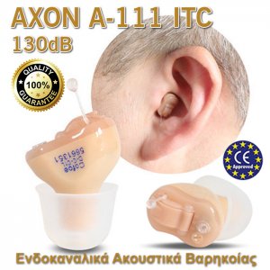 Ενδοκαναλικά Ακουστικά Ενίσχυσης Ακοής &amp; Βοήθημα Βαρηκοΐας AXON A-111