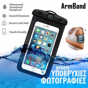 Universal Αδιάβροχη Θήκη XL για το Χέρι ή Λαιμό για Κινητά Τηλέφωνα &amp; Smartphones με Πυξίδα - Waterproof Armband Case