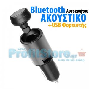 Handsfree Bluetooth Ακουστικό Ψείρα &amp; USB Ταχύ-Φορτιστής 2,4A Αυτοκινήτου FA-300 JELLICO