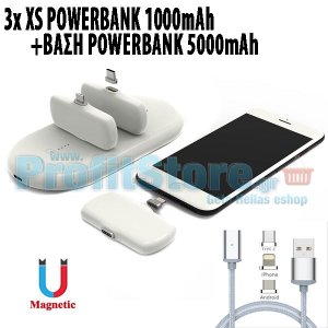 3 x Φορητά XS Μαγνητικά Powerbank 1000mAh με Βάση Μπαταρία Φορτιστή 5000mAh 3+1