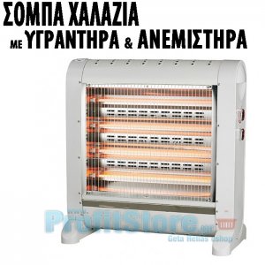 Υψηλής Απόδοσης Σόμπα - Θερμάστρα - Αερόθερμο Χαλάζια με Ανεμιστήρα, Υγραντήρα &amp; Δημιουργία Ροής Θερμού Αέρα 2000W Bester QT83