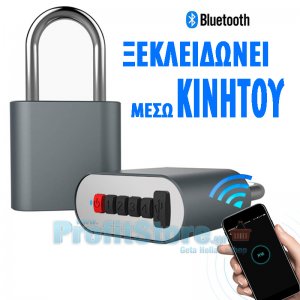 Αδιάβροχο Bluetooth Λουκέτο που Ξεκλειδώνει από το Κινητό (App) ή με Κωδικό - Keyless USB Touch Padlock Unlock