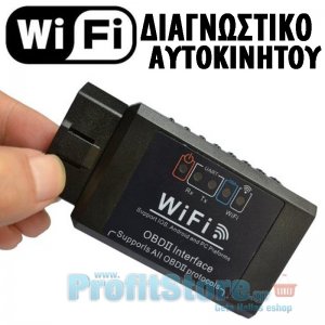 Wifi OBD-II Scanner - Ασύρματο Διαγνωστικό Βλαβών Αυτοκινήτου για Ios, Android &amp; Η,Υ ELM 327