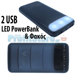 Ισχυρό Power Bank 20000mAh - Μπαταρία για Κινητά, Κάμερες και Tablet 2 USB &amp; LED Φακός - Mobile Power VIAKING