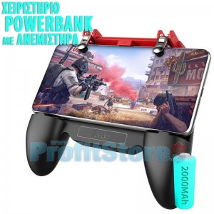 Shooting Χειριστήριο Παιχνιδιών Κινητού - Powerbank 2000mAh USB με Ανεμιστήρα Ψύξης - PUBG - Fortnite με Επαφές Σιλικόνης R1 L1 Ios &amp; Android