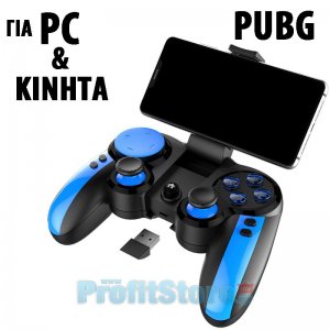 Ασύρματο Τηλεχειριστήριο Παιχνιδιών iPega Bluetooth TURBO Gamepad Pubg για PC Υπολογιστή &amp; Κινητά Ios &amp; Android  - Χειριστήριο Κινητών για Gaming