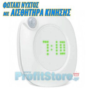 LED Επαναφορτιζόμενο Φωτάκι - Ρολόι Νυκτός Επιτοίχιο &amp; Επιτραπέζιο με Μαγνητική Βάση,Αυτοκόλλητο Θερμό &amp; Ψυχρό Λευκό - Night Induction Lamp &amp; Clock