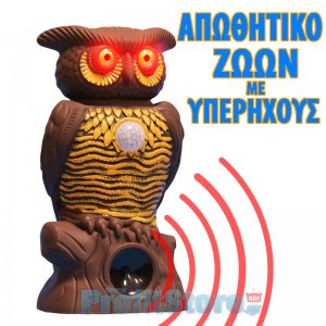 Απωθητικό Τρωκτικών, Σκύλων, Αλεπούδων, Πουλιών με Αισθητήρα Κίνησης, Υπέρηχους, Laser Φωτισμό Απώθησης - Εντομοαπωθητικό Εξωτερικού Χώρου Κήπου