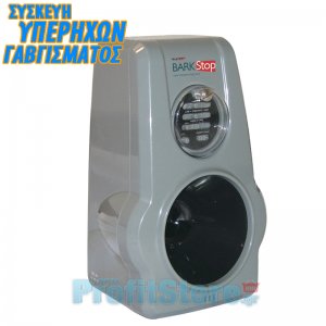 Ισχυρή Συσκευή Υπερήχων Εκπαίδευσης &amp; Αποτροπής Γαυγίσματος Σκύλων με Μικρόφωνο Ενεργοποίησης, Control Panel, Ρυθμίσεις Έντασης &amp; Ευαισθησίας