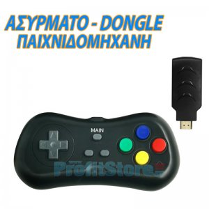 HD Ασύρματη Κονσόλα Dongle Plug N Play Ρετρό Παιχνιδομηχανή με 200 παιχνίδια, Χειριστήρια USB - HDMI USB - 2.4G Wireless Game Machine