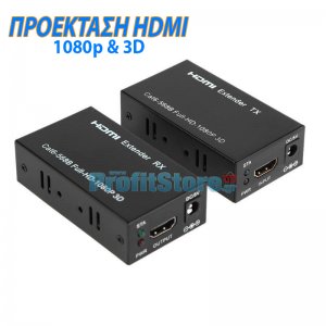 Προέκταση HDMI Εxtender Μέσω Καλωδίου UTP CAT6 Full HD 1080p &amp; 3D έως 60 μέτρα