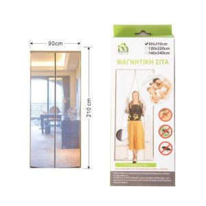 Μαγνητική Σίτα 90x210cm σε Καφέ Χρώμα