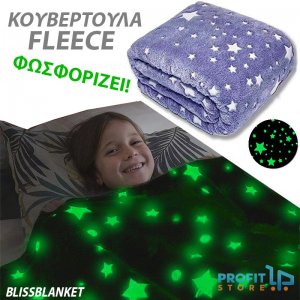 BlissBlanket Fleece Κουβέρτα που Φωσφορίζει Μπλε 180x120cm