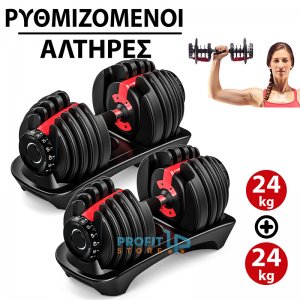 Προσφορά Σετ 2 Ρυθμιζόμενοι Αλτήρες - Βαράκια με βάρη έως 24kg (48kg) &amp; Βάση - Adjustable SmartBell Fitness Equipment Κόκκινο,Μαύρο