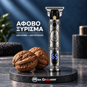 Men Groomer - Δεν θα Κοπείτε Ποτέ - Trimmer Κουρευτική, Ξυριστική Σώματος Αντρών με Τεχνολογία SafeCut για την Ευαίσθητη Περιοχή