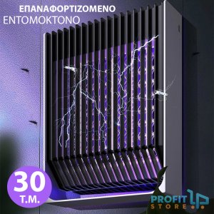 Επιτοίχιο &amp; Επιτραπέζιο Φορητό Ηλεκτρικό Εντομοκτόνο με Μπαταρία USB Επαναφορτιζόμενη 30τμ Μωβ UV LED - Εξολοθρευτής Κουνουπιών - Mosquito Killer Lamp
