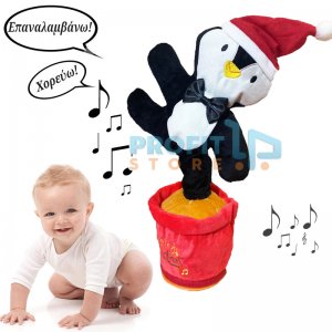XMAS Funky Cactus Penguin - Χριστουγεννιάτικο Παιχνίδι Κάκτος - Πιγκουίνος που Χορεύει, Τραγουδάει &amp; Επαναλαμβάνει - Dancing &amp; Singing