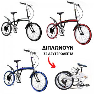 Foldy Bike 2.0 Αεροδυναμικό Σπαστό Ποδήλατο με 6 Ταχύτητες, V Brakes Φρένα Μπρος, Πίσω, Αναδιπλούμενο Σκελετό, Τιμόνι &amp; Πετάλια &amp; Ανακλαστήρα Πίσω