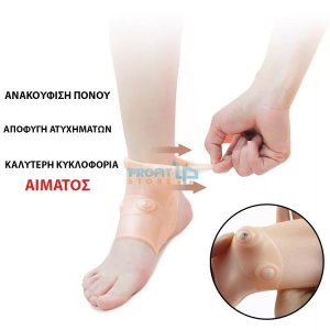 Ελαστικό Μαγνητικό Προστατευτικό Σιλικόνης Αστραγάλου - Ιδανικό για Ανακούφιση Πόνου, Αποφυγή Ατυχημάτων &amp; Καλύτερη Κυκλοφορία του Αίματος 1τμχ