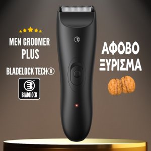 Men Groomer Plus - Δεν Θα Κοπείτε Ποτέ - Η Απόλυτη Εμπειρία Περιποίησης για την Ευαίσθητη Περιοχή