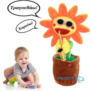 Funky SunFlower - Παιχνίδι που Χορεύει, Μιλάει &amp; Τραγουδάει με USB  Πορτοκαλί Ηλιοτρόπιο