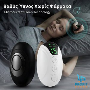 Ρυθμιζόμενη Mini Συσκευή Zzz-Pulse με Τεχνολογία Μικρορεύματος για Βελτίωση του Ύπνου και Άμεση Χαλάρωση