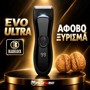 Men Groomer EVO ULTRA - SAFETY EVOLUTION: Νέα Εποχή στην Περιποίηση της Ευαίσθητης Περιοχής και Δεν θα Κοπείτε Ποτέ!