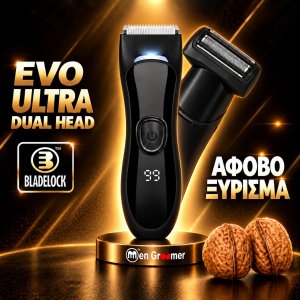 Men Groomer EVO ULTRA Dual Head - SAFETY EVOLUTION: Νέα Εποχή στην Περιποίηση της Ευαίσθητης Περιοχής και Δεν θα Κοπείτε Ποτέ!